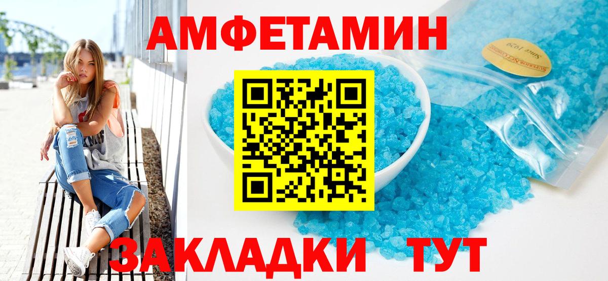 АМФЕТАМИН  Вход с VPN  Амфетамин  Кизляр  АМФЕТАМИН 97% 
