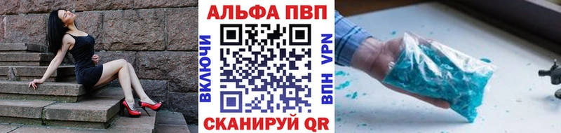 A PVP кристаллы  закладки  Кизляр 