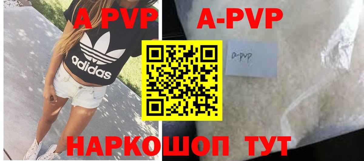 Alpha-PVP СК  где можно купить наркотик  Кизляр  Alfa_PVP СК КРИС  Вход с VPN  Альфа ПВП Crystall 
