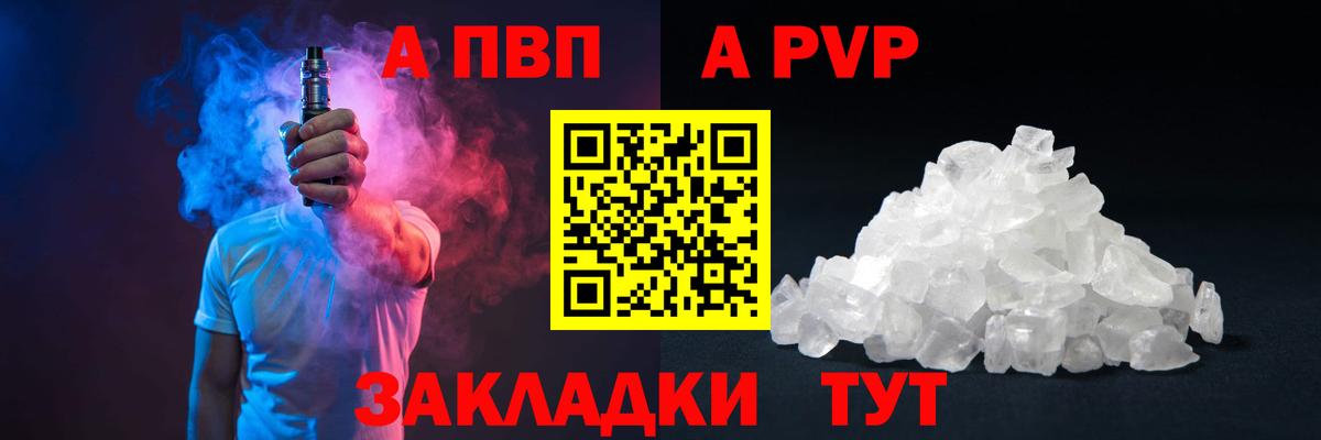 Alpha PVP мука Кизляр
