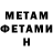 Меф мука H4mmerfall