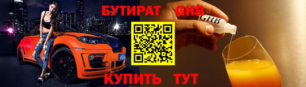 Бутират оксана Кизляр