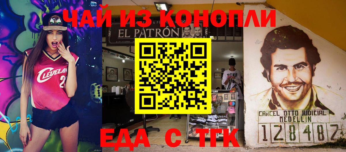 Печенье с ТГК марихуана  Вход с VPN  Кизляр 