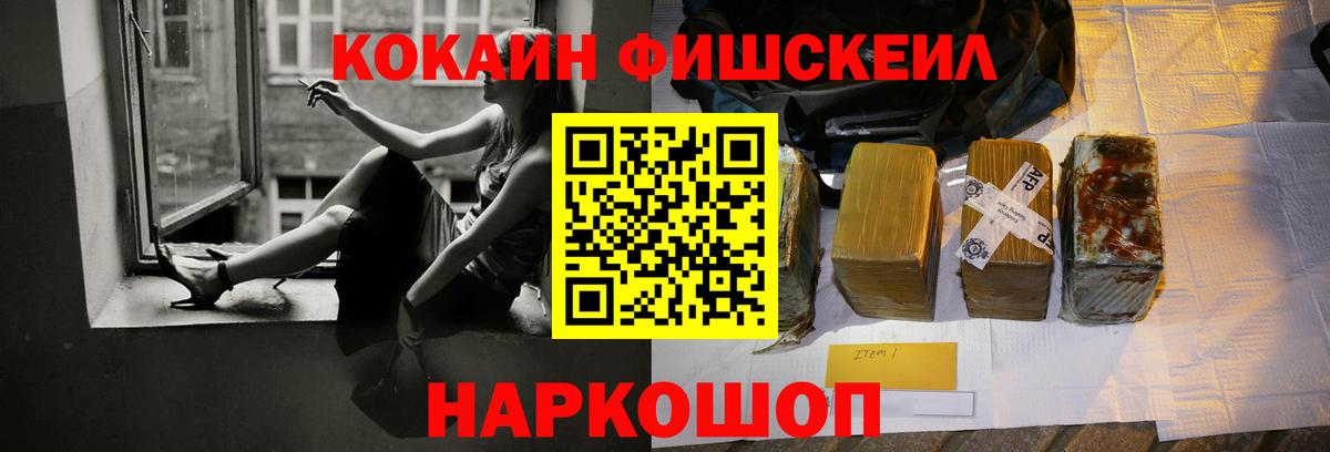 КОКАИН Эквадор  Вход с VPN  Кокаин  Кизляр 