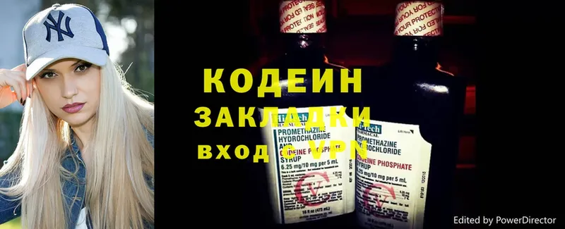 гидра ONION  Кизляр  Кодеиновый сироп Lean напиток Lean (лин) 