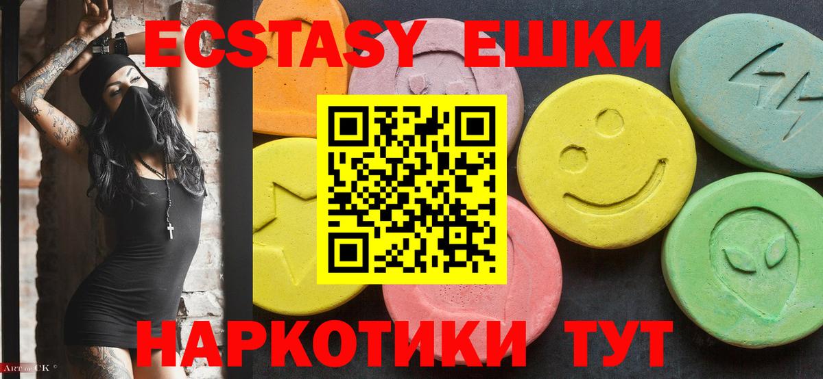 Экстази MDMA Кизляр