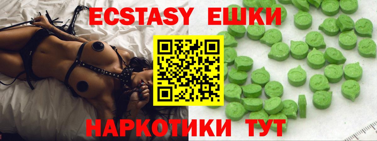 Кизляр  ЭКСТАЗИ  Вход с VPN  Ecstasy Cube 