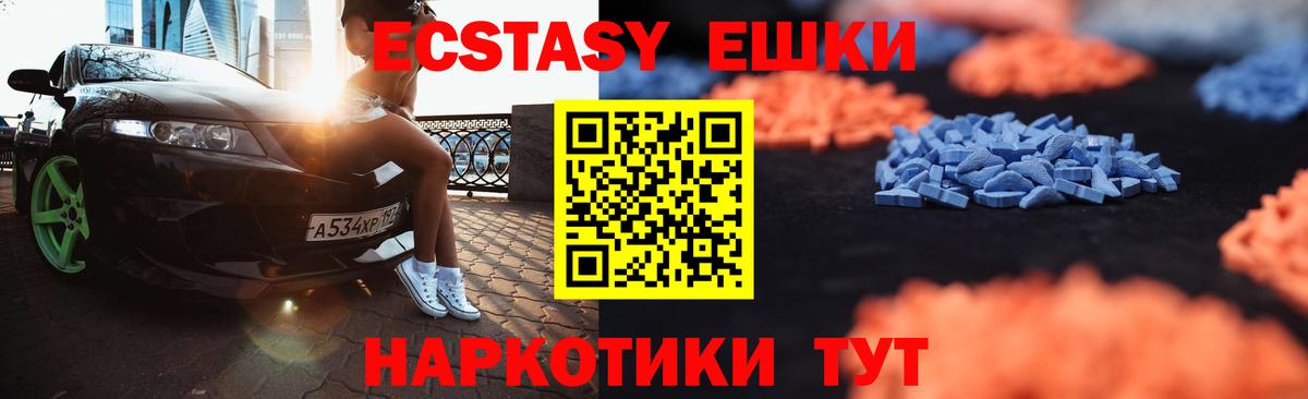 Экстази  мега зеркало  ЭКСТАЗИ DUBAI  Ecstasy 300 mg  Кизляр 