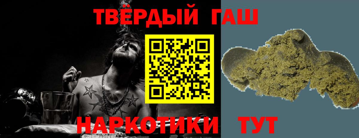 Гашиш Ice-O-Lator  Гашиш индика сатива  ГАШ  Вход с VPN  Кизляр 