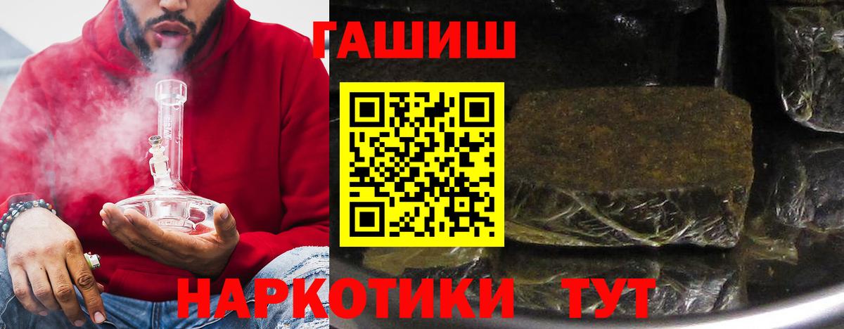 ГАШИШ убойный  цена наркотик  Кизляр 