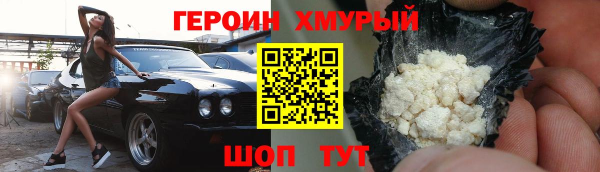 Героин гречка Кизляр