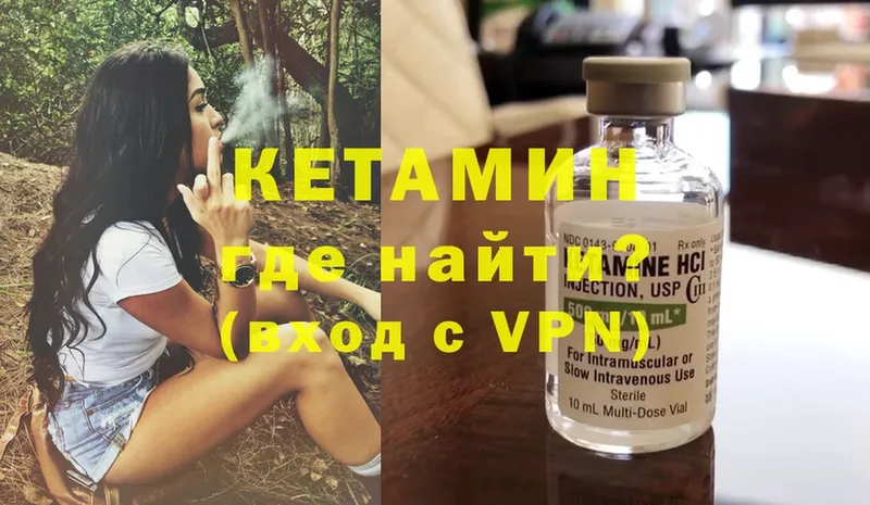 КЕТАМИН ketamine  Кизляр 