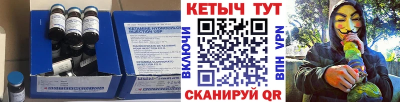 Кетамин VHQ  MEGA   Кизляр 