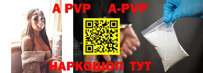 a pvp Беслан