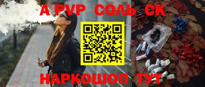a pvp Беслан