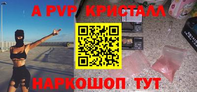 a pvp Беслан