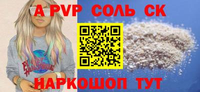 прущие крисы Бийск