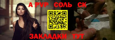 прущие крисы Бийск