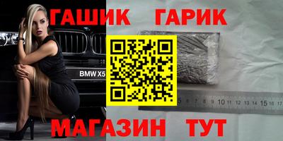 гашишное масло Бийск