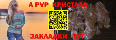 a pvp Беслан
