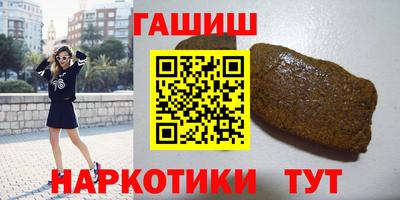 гашишное масло Бийск