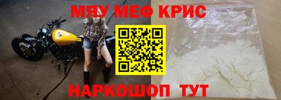 прущие крисы Бийск