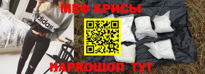 прущие крисы Бийск
