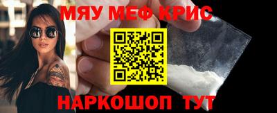 прущие крисы Бийск