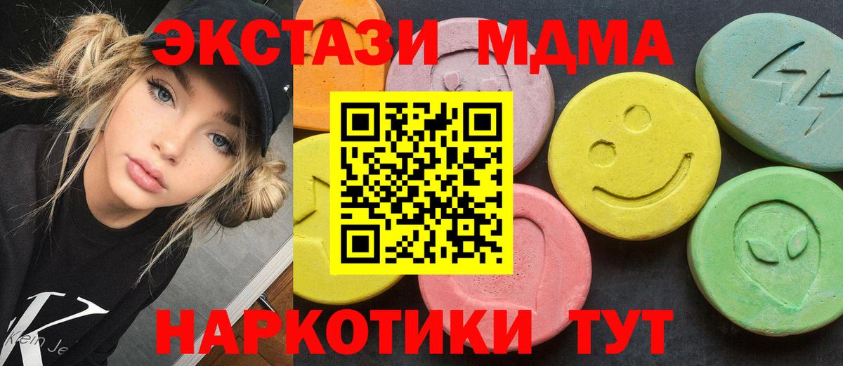 Кизляр  МДМА молли  Вход с VPN  МДМА crystal 