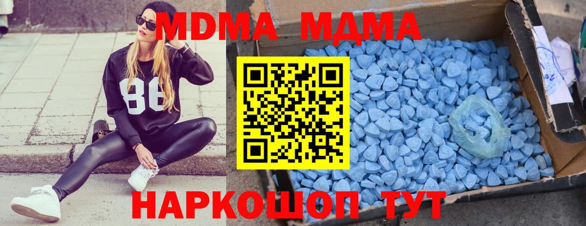 MDMA молли  МДМА  МДМА crystal  Кизляр 