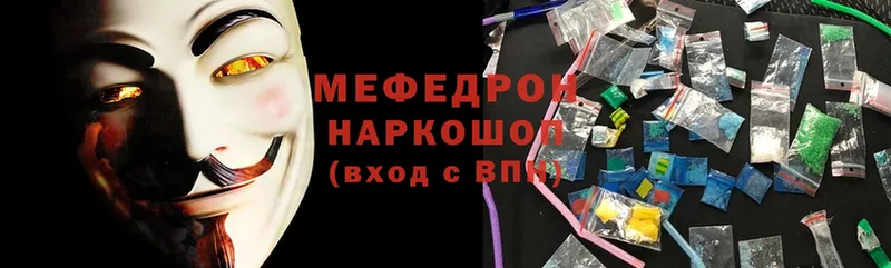 Мефедрон 4 MMC  сайты даркнета Telegram  Кизляр 