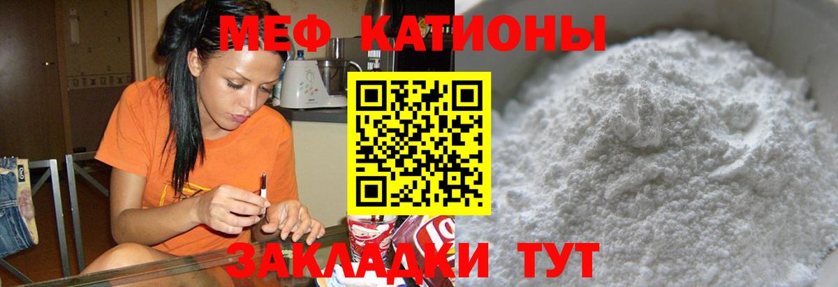 Меф  Кизляр