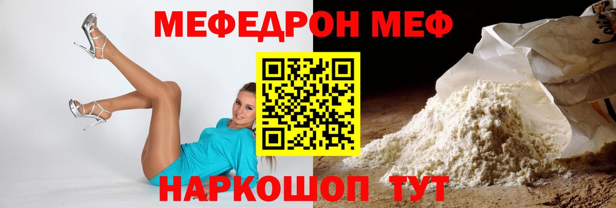 Мефедрон 4 MMC  Меф  Мефедрон mephedrone  Мефедрон  Кизляр 
