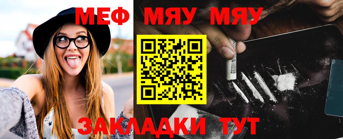 Мефедрон Кизляр