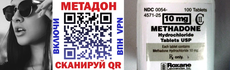 Метадон кристалл  где купить наркоту  Кизляр 