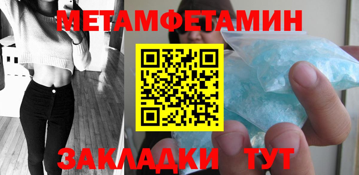 МЕТАМФЕТАМИН кристалл  Первитин  Кизляр  Вход с VPN 