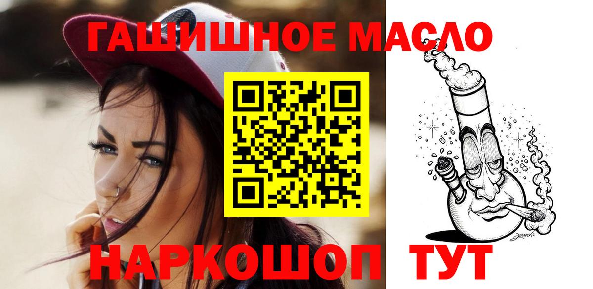 Дистиллят ТГК THC oil Кизляр