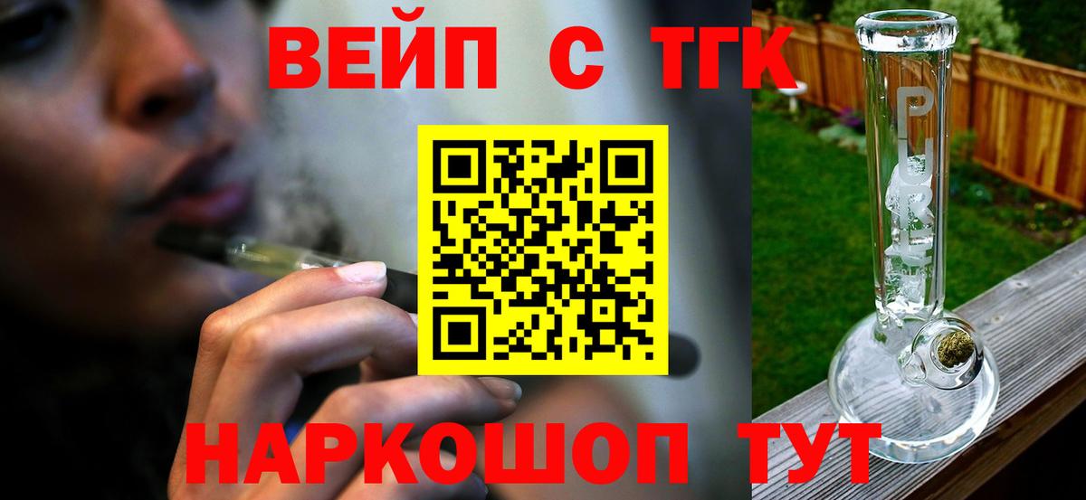 Дистиллят ТГК гашишное масло  Кизляр  ТГК вейп 