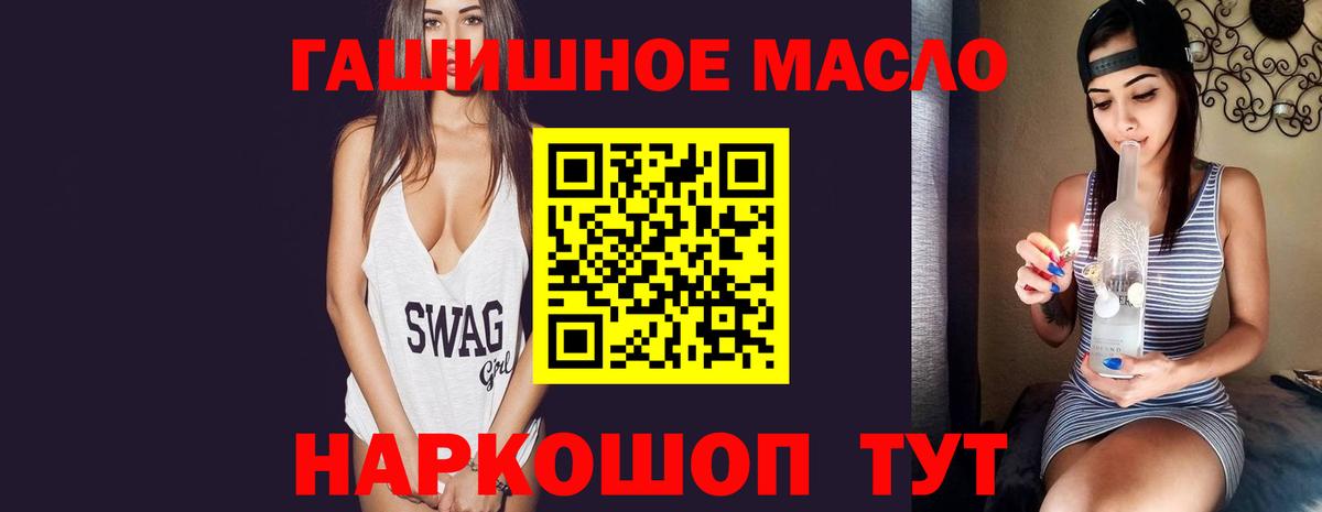 Кизляр  Дистиллят ТГК вейп  как найти   Вход с VPN  ТГК вейп с тгк 